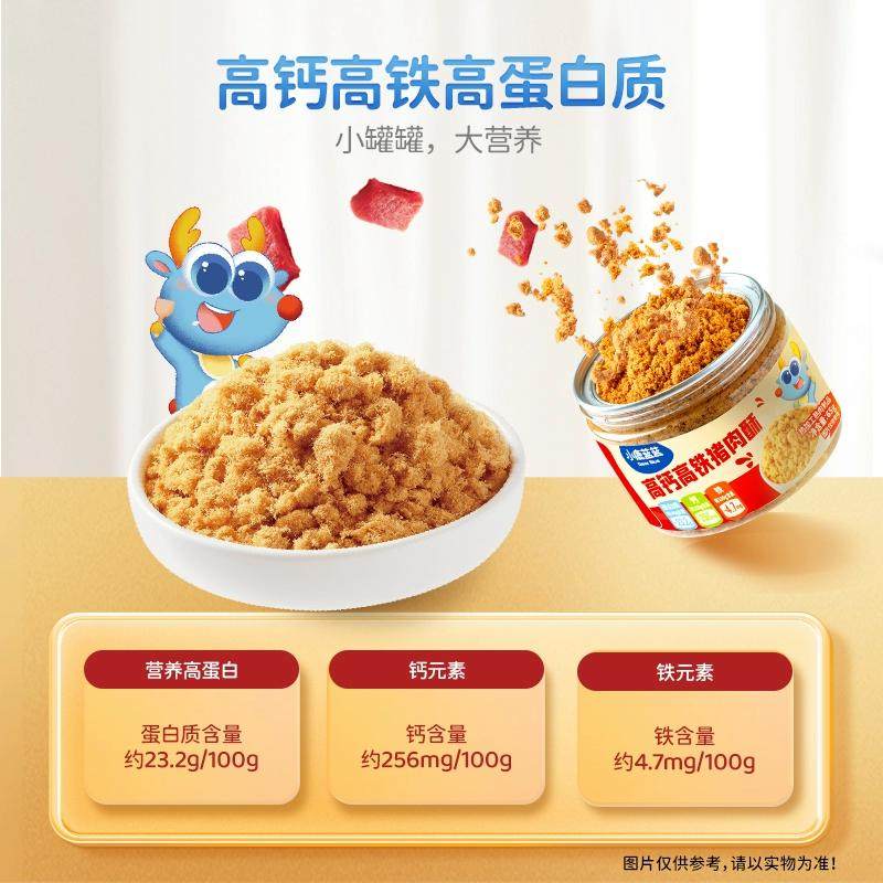 小鹿蓝蓝高钙高铁猪肉酥高蛋白拌饭料3岁+佐餐搭配儿童辅食品牌,淘宝优惠券,粉丝福利购,淘宝优惠卷