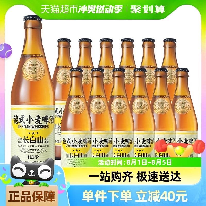 觅刻 精酿啤酒 德式小麦啤酒 450ml*12瓶 新低32.85元包邮，折2.7元/瓶 值值值-买手聚集的地方