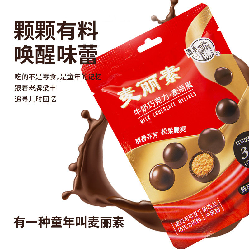 梁丰麦丽素纯脂牛奶巧克力豆糖果小包装节日聚会追剧小零食,淘宝优惠券,粉丝福利购,淘宝优惠卷