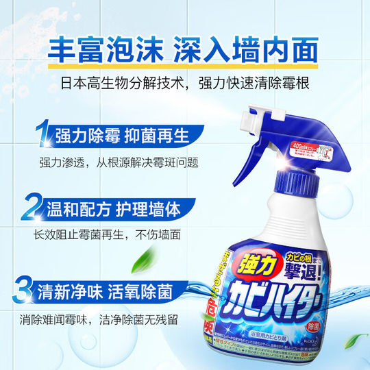 Kao Multifunctional Foam Mildew Remover 400ml