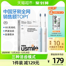 Smile Gusmile Electric toothbrushes 1 Number of brushes lovers Men and women Adult Sonic Automatic Student Party Gift Gift Boxes
