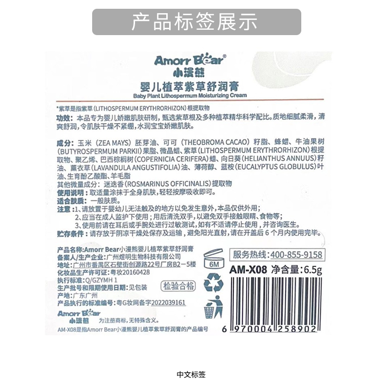 小漫熊儿童婴儿宝宝可专用紫草膏非激素止痒消包蚊虫叮咬膏 - 图1