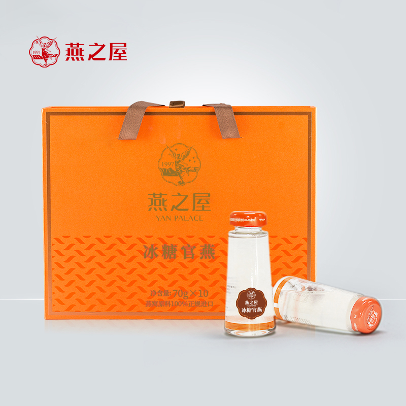燕之屋冰糖即食燕窝礼盒装70g10瓶孕妇滋补送女友