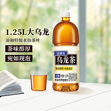 三得利无糖/茉莉乌龙茶1.25L*6瓶[5元优惠券]-寻折猪