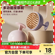 First Leap Beauty Body Meridians Brush Shaping Silicone Slim Waist Belly Size Leg Essential Oil Massage Brush Wash Head Brushed Hair God