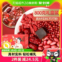 Five Red Soup Raw Materials Pregnant pregnant with breast milk after breast milk after milk postpartum conditioning Nourishing Blood Moon Soup Tea Bag Gift Boxes