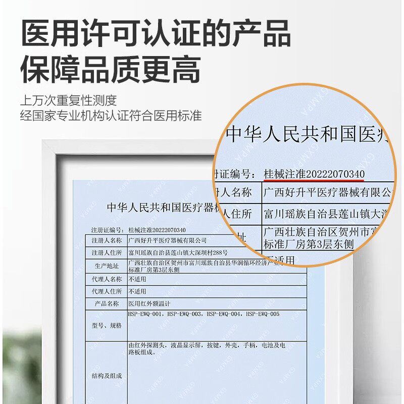 葵花额温枪婴幼儿医专用精度体温枪测温仪电子体温计家用官方正品,淘宝优惠券,粉丝福利购,淘宝优惠卷