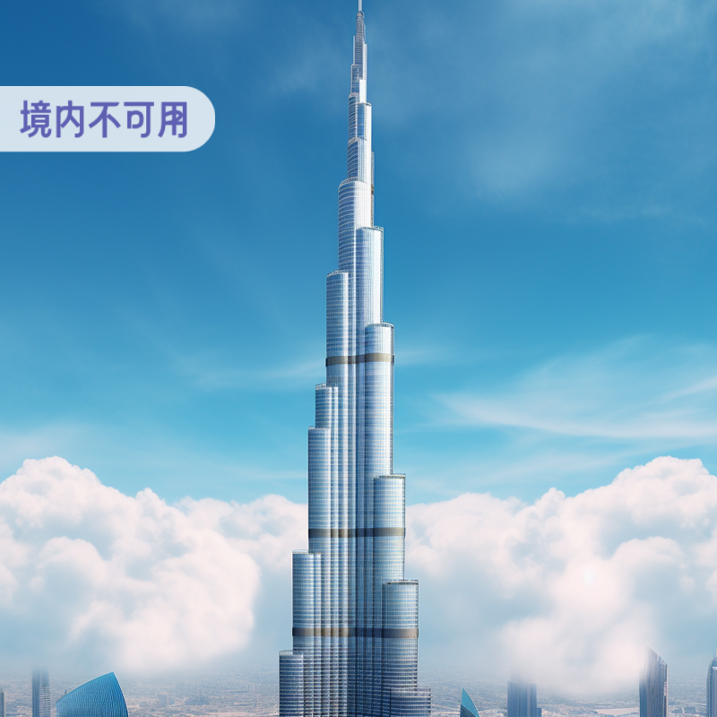 阿联酋迪拜电话卡4G/5G手机高速上网卡30天多套餐可选3G无限流量