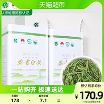 Chengyi 2023 new tea green tea Ming Former Anji white tea tea ceremony boxed official holiday delivery 250 gr