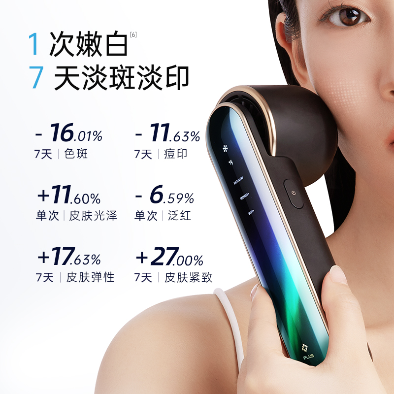 【国补立减15%】JOVS超秒黑金嫩肤仪PLUS家用美容仪光子淡斑