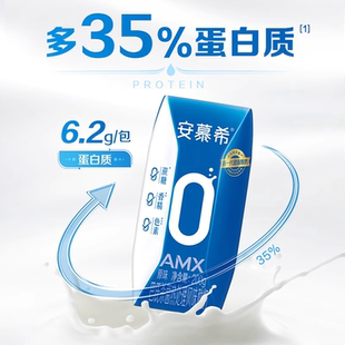 伊利安慕希AMX原味0蔗糖酸奶200g*12盒