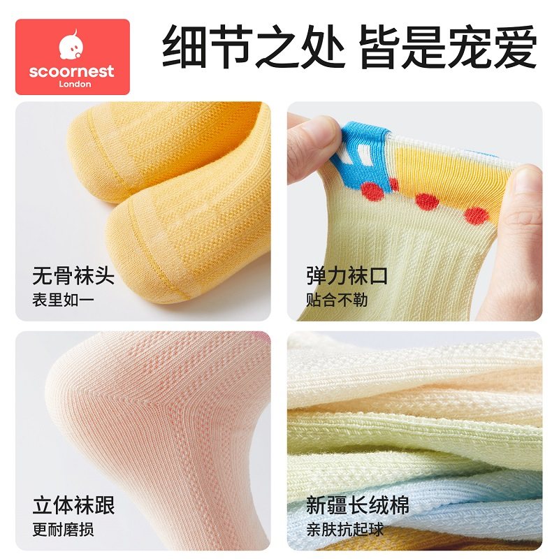 科巢儿童袜子秋冬款纯棉a类袜新生宝宝无骨婴儿中筒袜男女童袜,淘宝优惠券,粉丝福利购,淘宝优惠卷