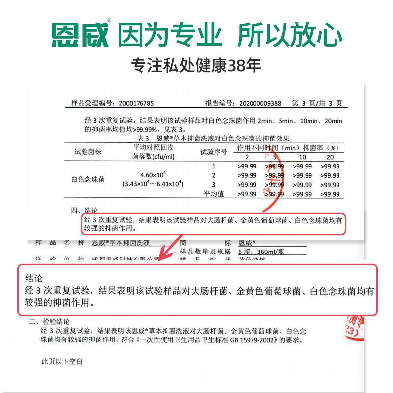 洁尔阴私处洗护液女360ml*护理液 天猫超市私处洗液