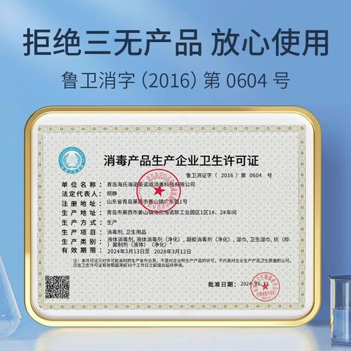 海氏海诺75%酒精消毒液喷雾医用乙醇皮肤伤口杀菌玩具家用消毒液 - 图3