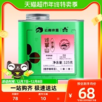 Yunnan small grain coffee bean Arabica Pizza Moderately Baked Boutique Gunpowder Palm Pure Coffee Bean 125g