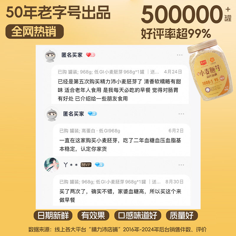 精力沛小麦胚芽高纤原味高蛋白低GI营养代餐冲泡即食老字号麦片,淘宝优惠券,粉丝福利购,淘宝优惠卷