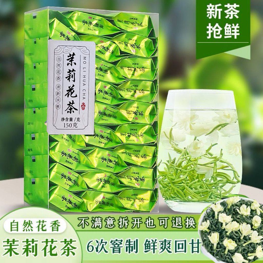 茉莉花茶新茶特级浓香型正宗茉莉花茶茶叶独立小袋精美盒装精选,淘宝优惠券,粉丝福利购,淘宝优惠卷