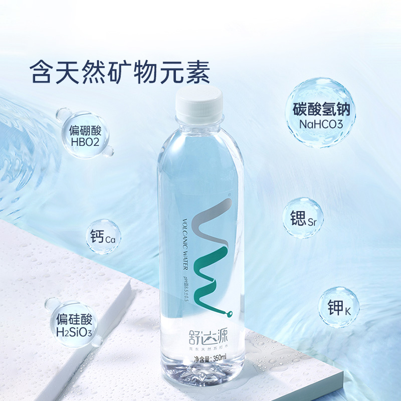 舒达源天然苏打水弱碱350ml*20瓶无糖无气无添加矿泉水饮用水整箱