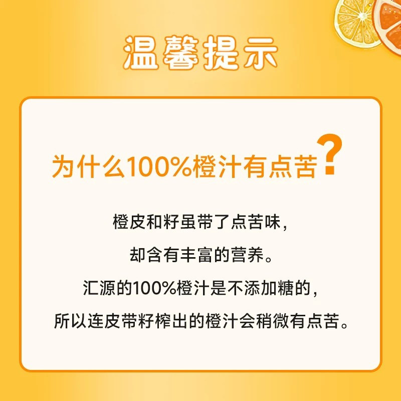 汇源100%橙汁200ml*12盒浓缩橙汁果汁整箱