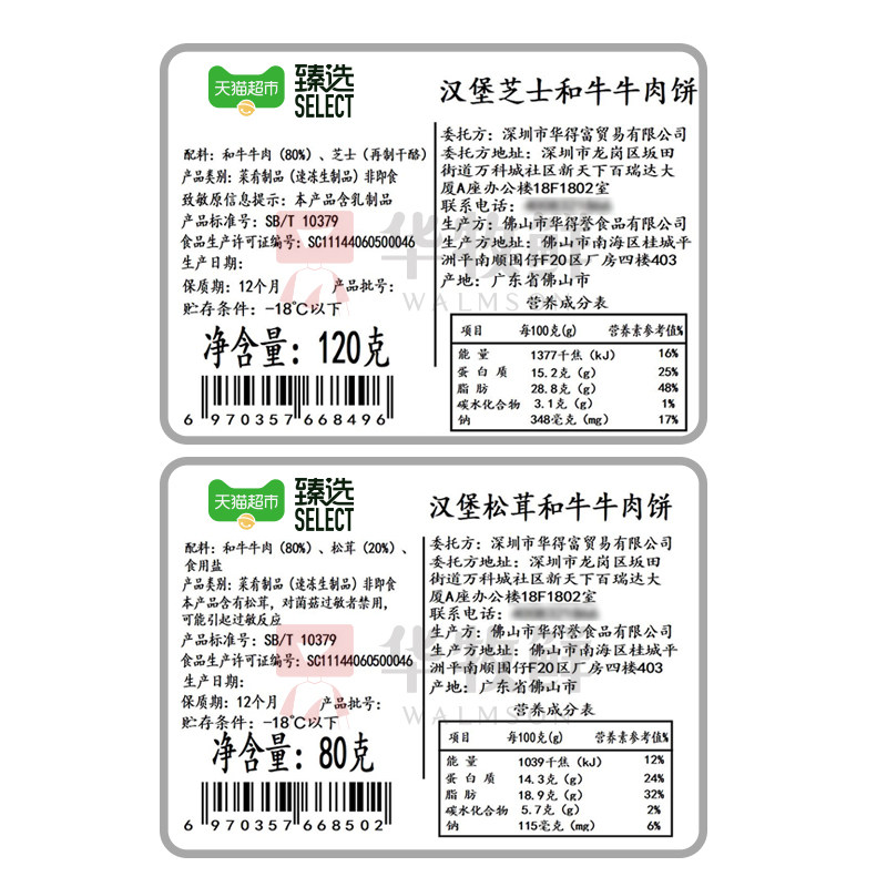 【臻选】华牧鲜汉堡和牛牛肉饼芝士松茸两种口味空气炸锅美食早餐,淘宝优惠券,粉丝福利购,淘宝优惠卷