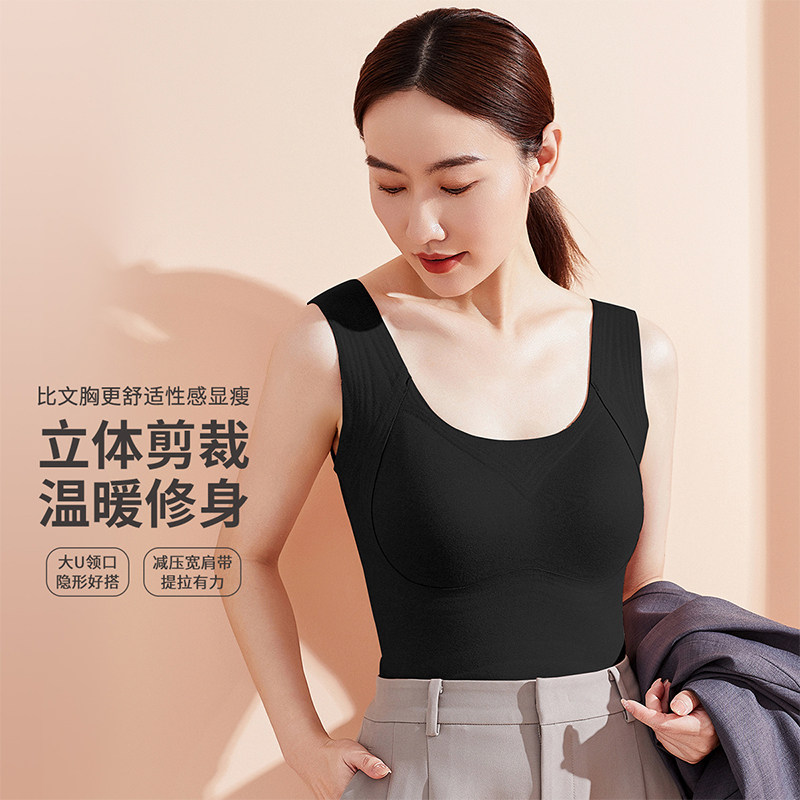 雅黛俪女士免穿文胸带胸垫一体式保暖背心绵羊毛聚热锁温内搭冬季,淘宝优惠券,粉丝福利购,淘宝优惠卷