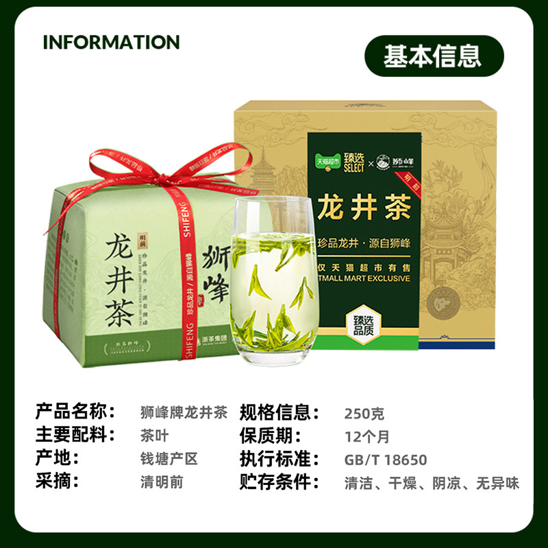 【臻选】2025新茶狮峰牌龙井茶杭州特产明前一级绿茶叶口粮自己喝,淘宝优惠券,粉丝福利购,淘宝优惠卷