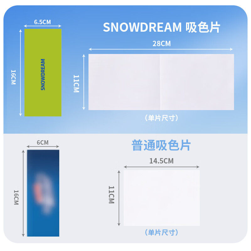 SnowDream吸色片防串色染色60片抑菌除螨洗衣色母片吸色纸,淘宝优惠券,粉丝福利购,淘宝优惠卷