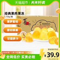 Joy Groom Honey Orange Pineapple Pulp Jelly 1 75kg Total Of 50 Cups Bulk Children Snacks Wholesale Stock Boxes