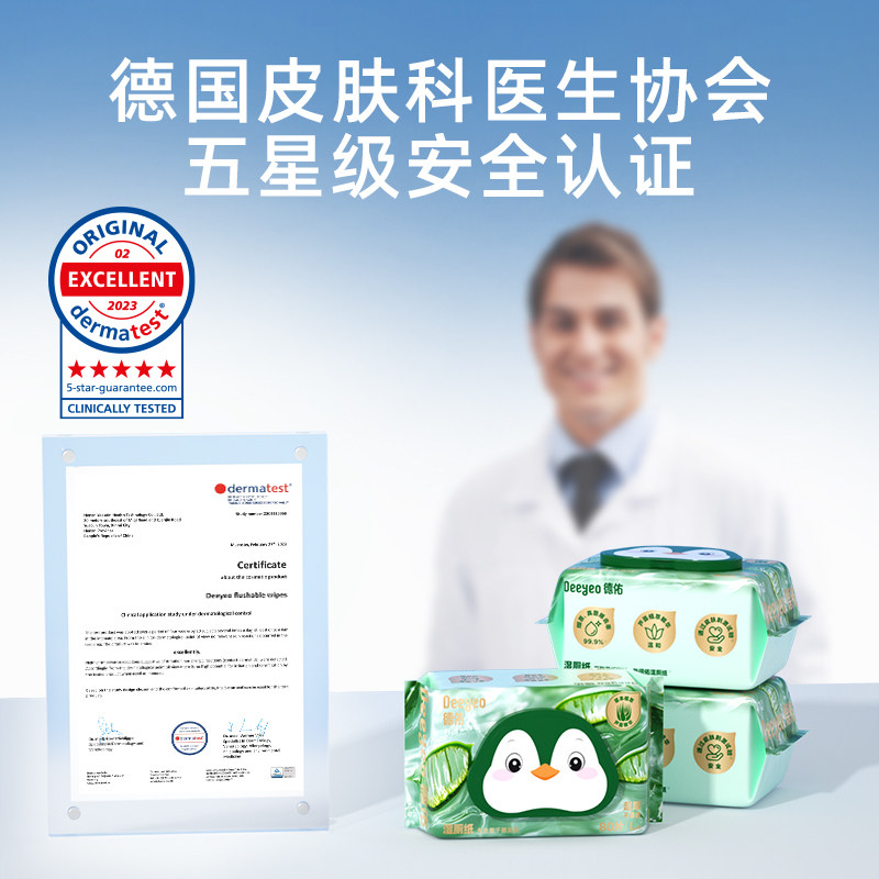 德佑芦荟湿厕纸卫生除菌湿纸巾家庭实惠装男女通用大包洁厕湿厕巾,淘宝优惠券,粉丝福利购,淘宝优惠卷