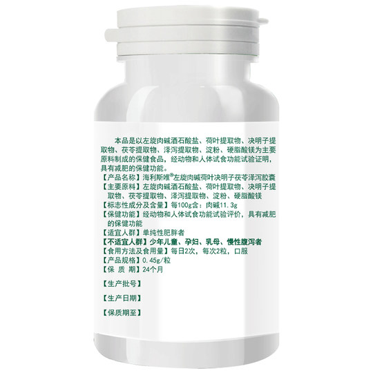 Weight loss capsule official genuine flagship store