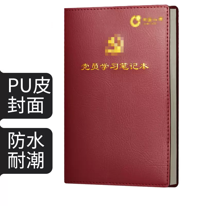 优和党员学习笔记本A5皮面商务笔记活页PU皮面本会议记录日记本 - 图1