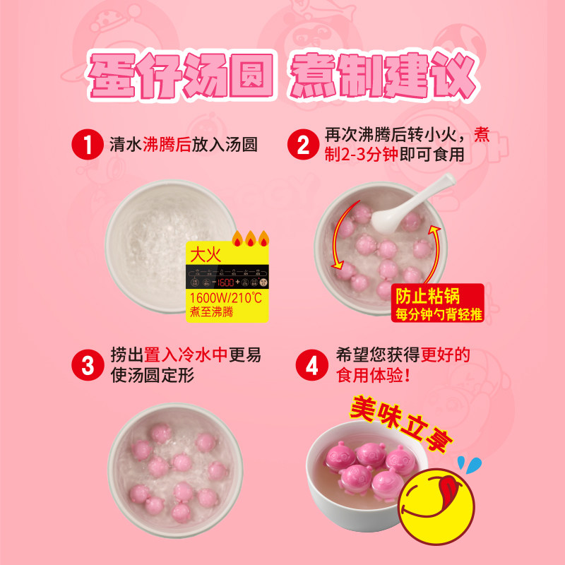 蛋仔派对官网思念蛋仔派对联名款汤圆组合装速冻元宵早餐半成品