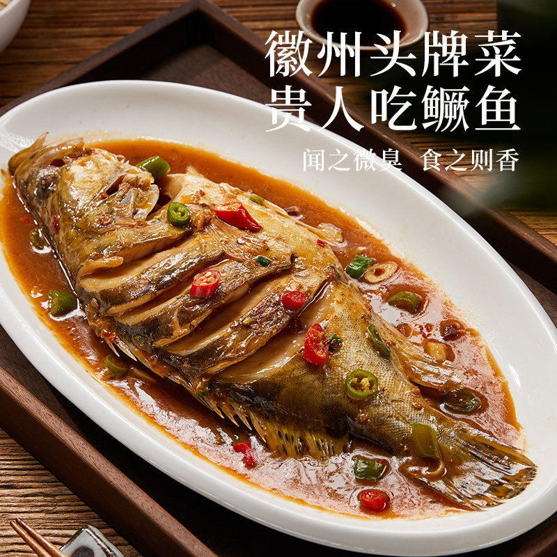 徽缘黄山臭鳜鱼鱼肉半成品净膛送料包安徽特产美食正宗徽州臭桂鱼,淘宝优惠券,粉丝福利购,淘宝优惠卷