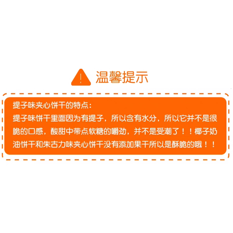 康元提子饼干200g/袋葡萄干果肉休闲馋嘴小零食提子夹心童年 - 图2