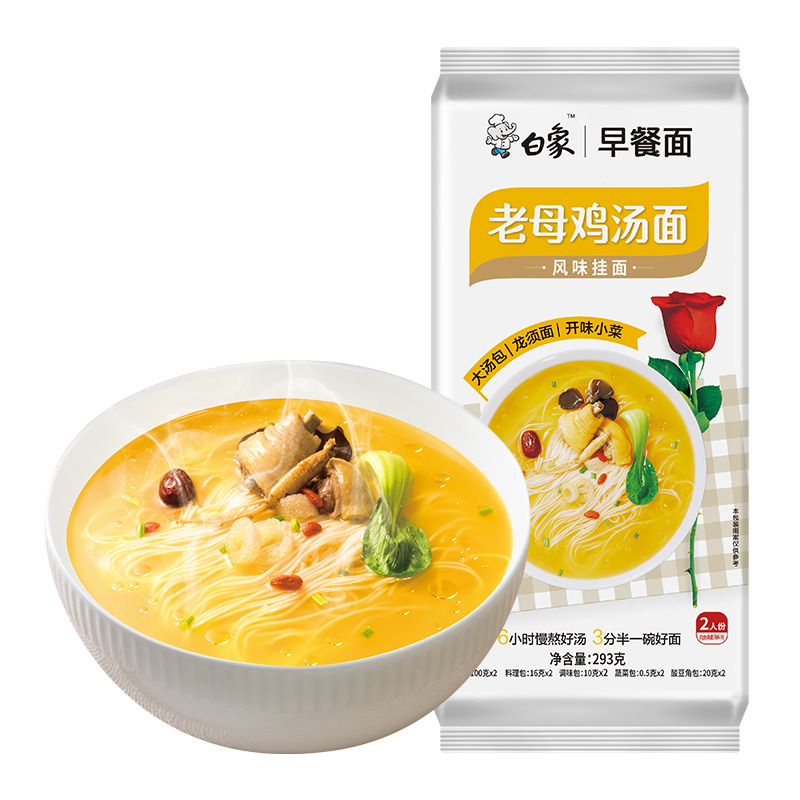 白象挂面早餐面老母鸡汤营养速食龙须面293g带料包汤好喝的面条 - 图3