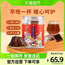 Jiuzhi Hall Original Taste Handmade Sugarcane Classic Old Red Sugar Ancient Method Cooked Red Sugar Ginger Tea Maternal Moon Aunt Red Sugar