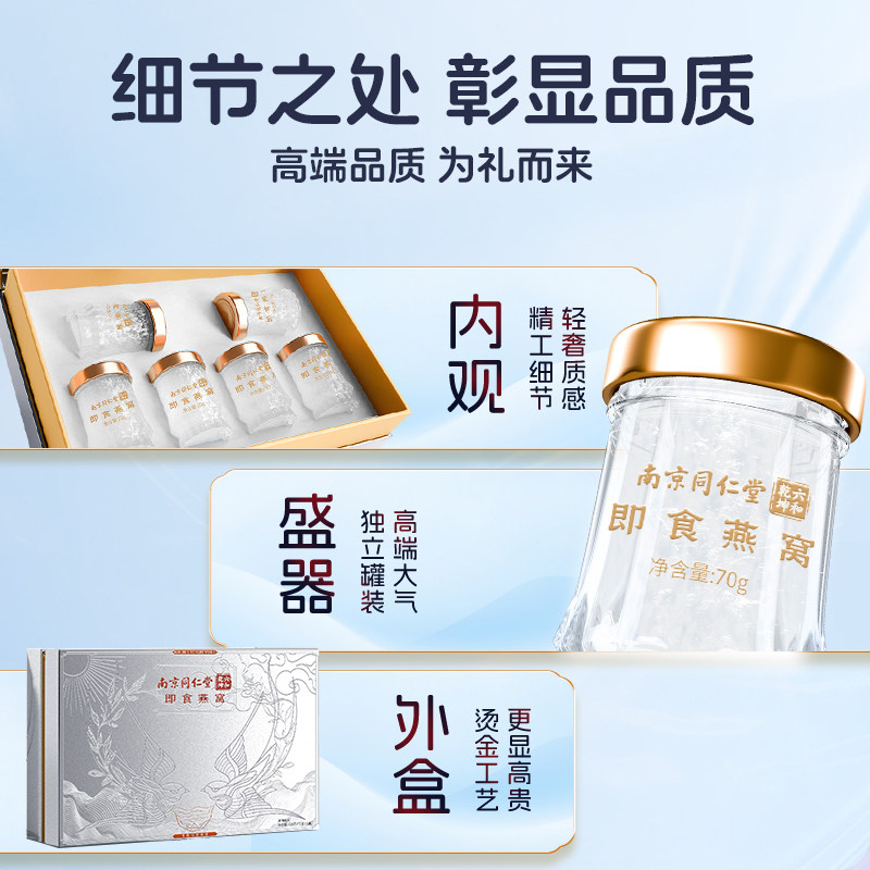 南京同仁堂鲜炖即食燕窝年货礼盒过新年送长辈营养孕妇礼物滋补品,淘宝优惠券,粉丝福利购,淘宝优惠卷
