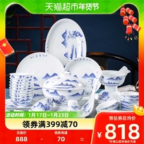 Jingdezhen Ceramic Chinese-style Qing flower tableware suit Tin Shui side Bowl Home Rice Bowl dinner plate combination