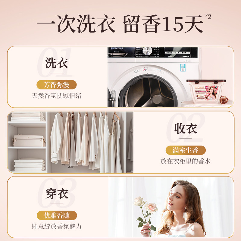 蔬果园乌木玫瑰洗衣凝珠留香珠三合一持久留香浓缩洗衣液进口香氛