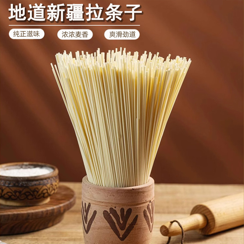正宗新疆风味手工拉条子粗圆拉条子养生粉手擀面挂面无糖辣拌凉面,淘宝优惠券,粉丝福利购,淘宝优惠卷