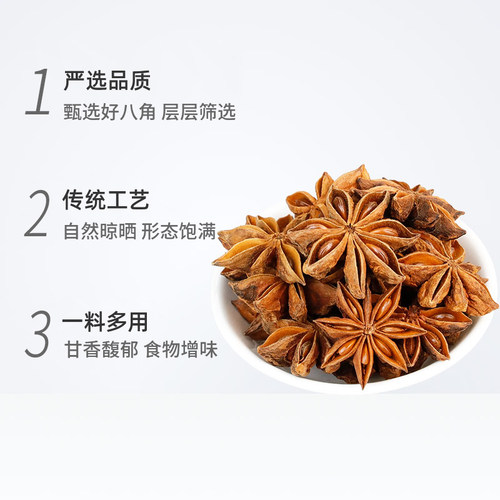 川珍品牌正宗八角大料香料搭配桂皮香叶组合卤料孜然粉辣椒花椒 - 图1
