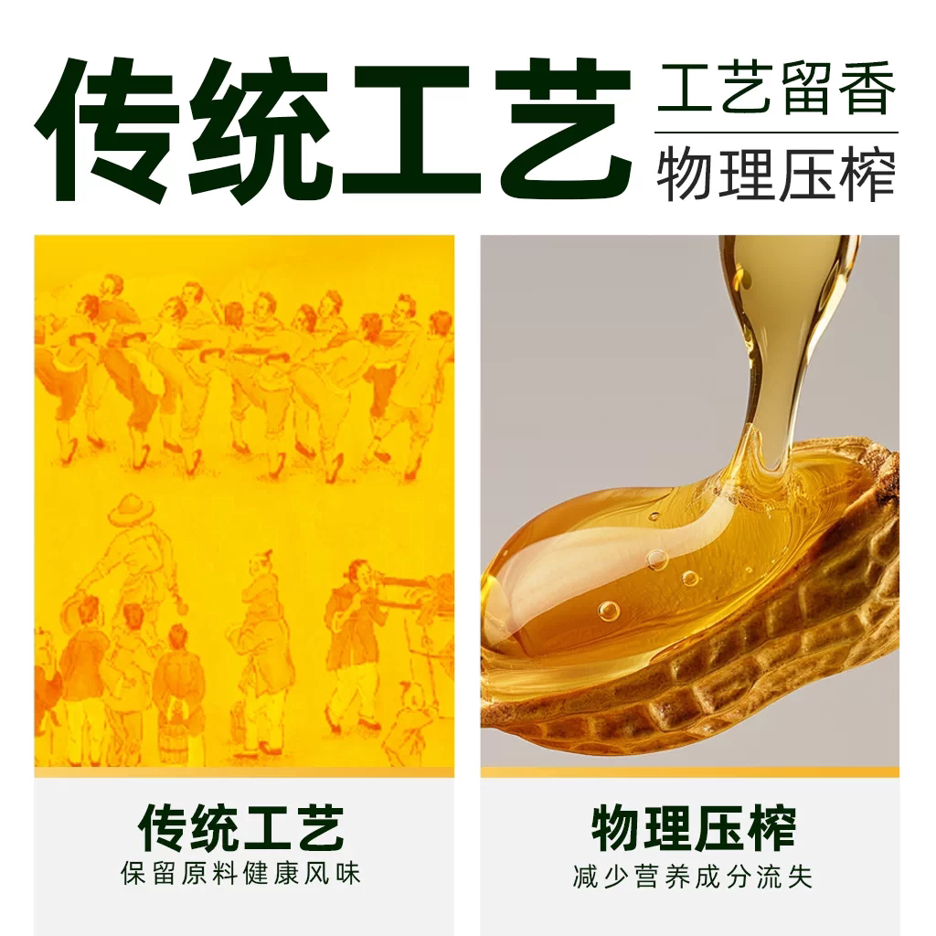 喵满分压榨一级花生油1.8L/桶物理压榨冷榨食用油健康家用炒菜装