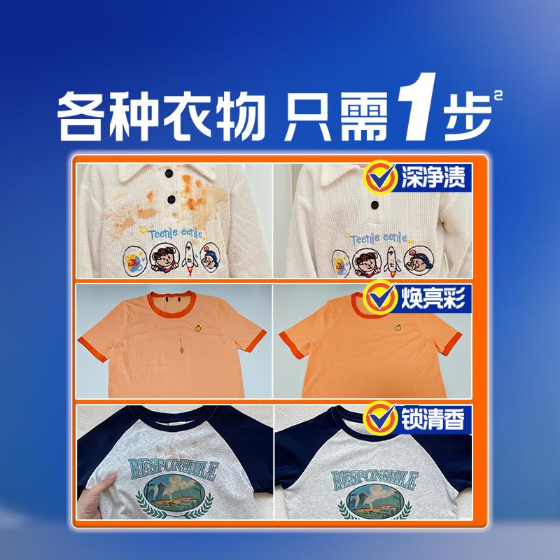 汰渍洗衣原液奇迹焕净持久留香950g洗衣液家用护色除菌补充装 - 图1