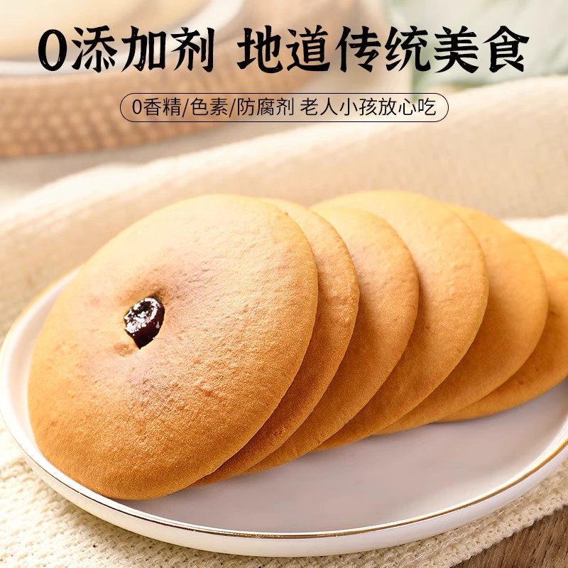 红糖肚脐饼干夹心潮汕特产零食小吃早餐充饥烤饼休闲解馋传统糕点,淘宝优惠券,粉丝福利购,淘宝优惠卷