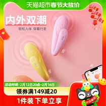 Shame-shy Jumping Egg Long-distance Remote Remote Control Wireless Climax Small Hops Female Masturbator Spice Girl Objects Monster