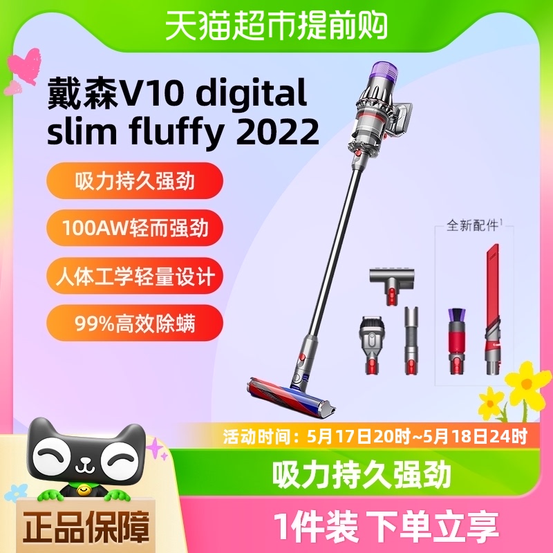 【2022款】Dyson戴森V10 Slim无线轻量小型吸尘器家用吸力除螨仪