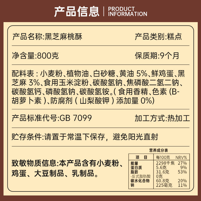 稻香村黑芝麻桃酥整箱礼盒糕点老人儿童手工饼干休闲零食点心送礼,淘宝优惠券,粉丝福利购,淘宝优惠卷