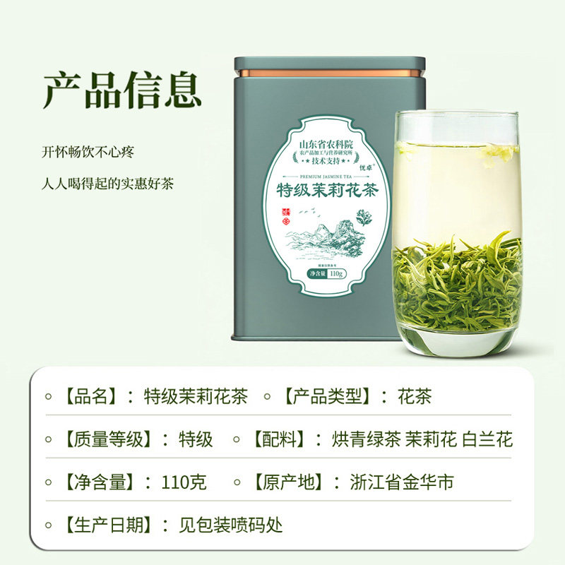 茉莉花茶特级浓香型新茶2025特一级方官正旗品舰店飘雪非横县绿茶,淘宝优惠券,粉丝福利购,淘宝优惠卷