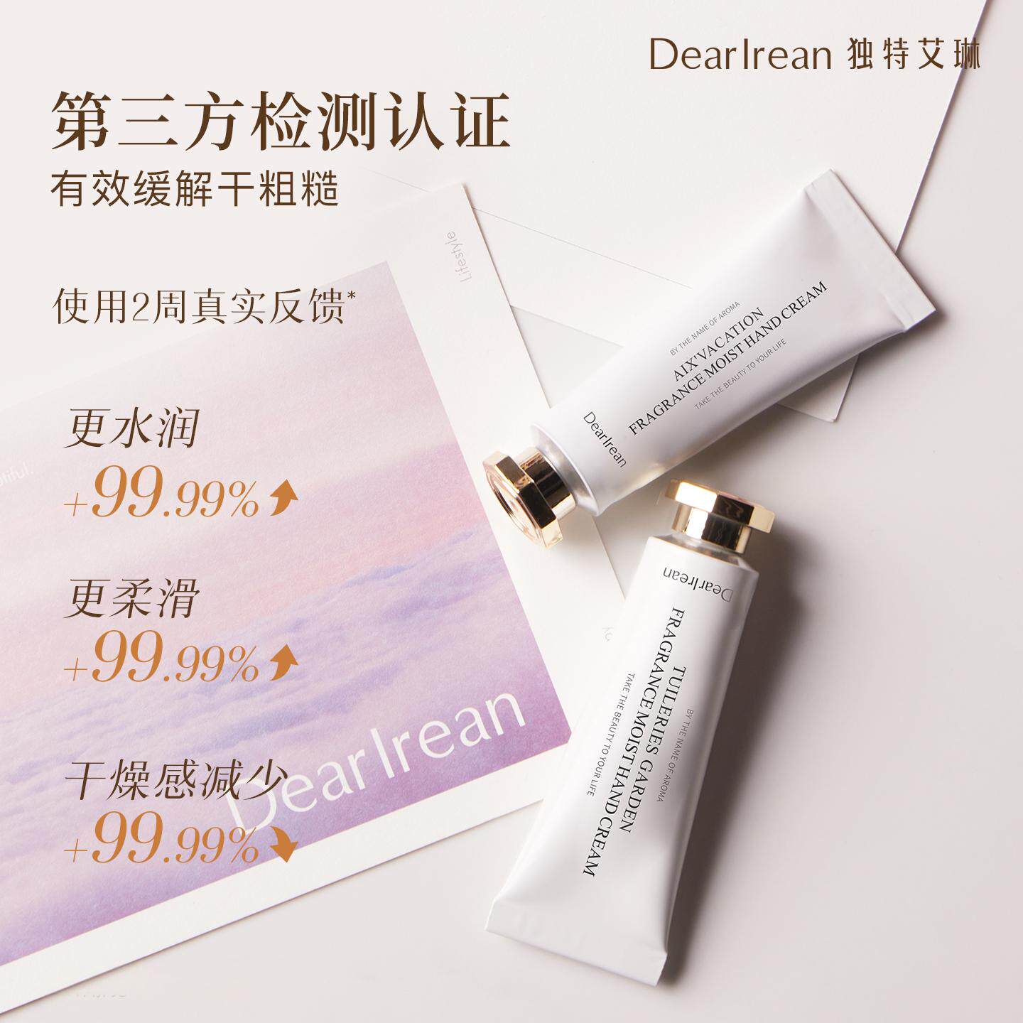 【王星越同款】独特艾琳香氛护手霜秋冬女长效保湿滋润补水不油腻