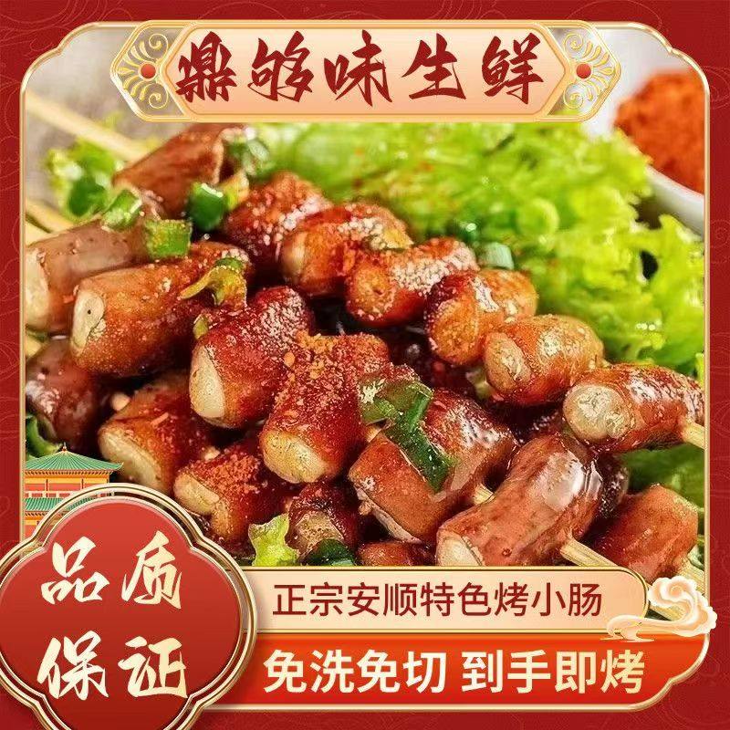 特产烤小肠烧烤烙锅食材夜市特色小吃5斤烤肠烤制猪小肠,淘宝优惠券,粉丝福利购,淘宝优惠卷